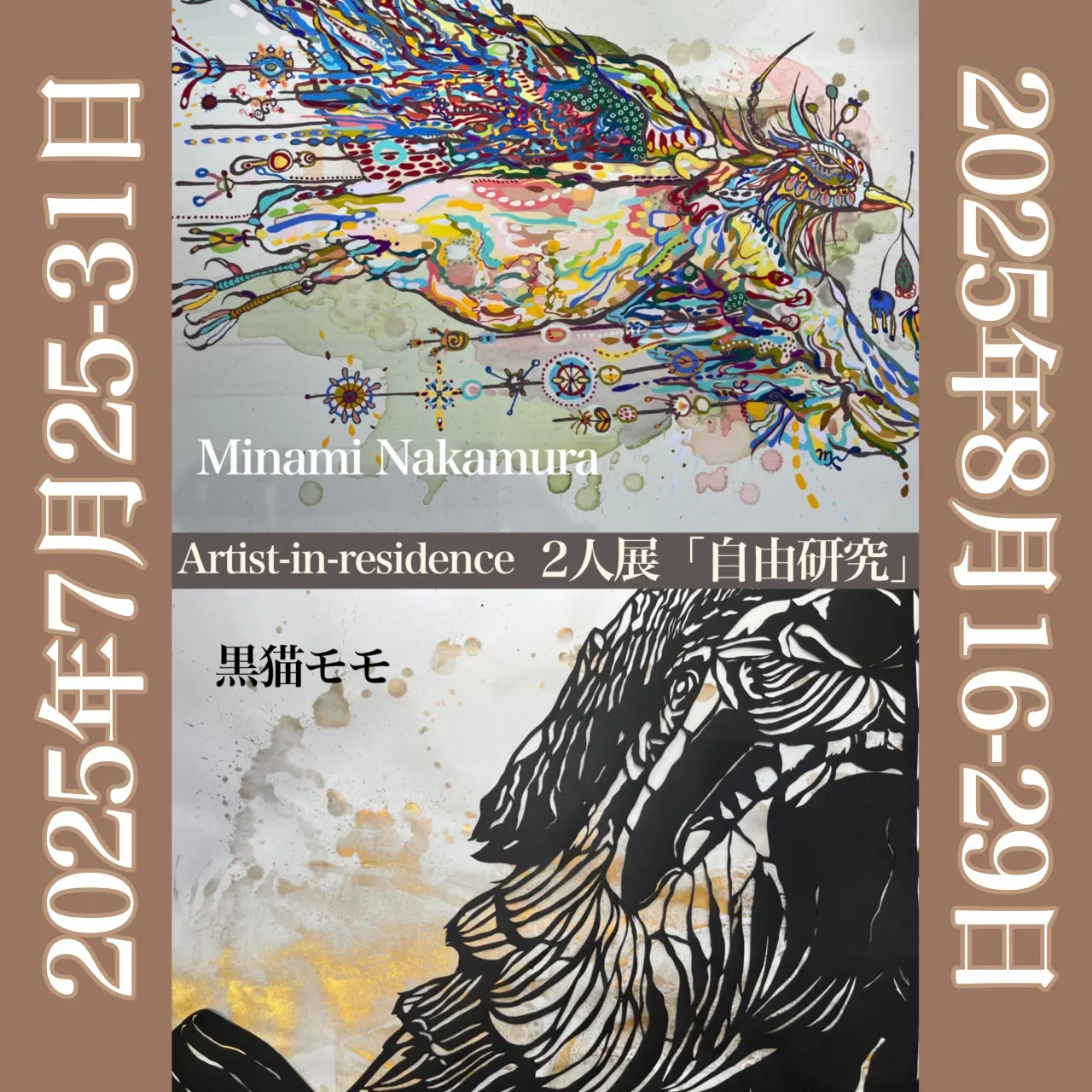 黒猫モモ  ページ 黒猫モモ / KURONEKO MOMO